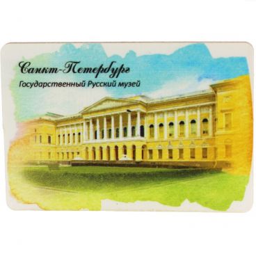 Magnet Watercolor &quot;St. Petersburg.Gos. Russian Museum&quot; (80 * 55)