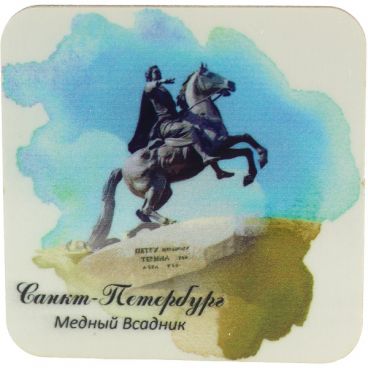 Magnet &quot;Watercolor. St. Petersburg. Copper Horseman&quot; (65 * 65)