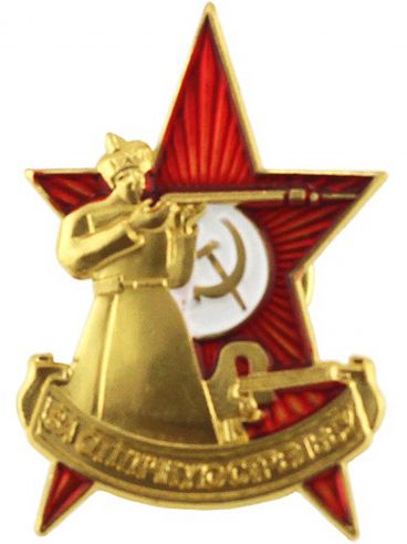 Cockade-badge Badge &quot;For excellent shooting of the Red Army &quot; / souvenir